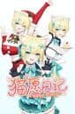 Neko Diary cover