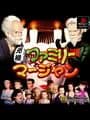 Ganso Family Mahjong cover