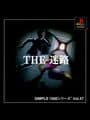 Simple 1500 Series Vol. 57: The Meiro cover