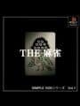 Simple 1500 Series Vol. 1: The Mahjong cover