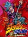 JoJo no Kimyou na Bouken: Ougon no Kaze cover