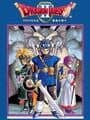 Dragon Quest II: Akuryo no Kamigami cover