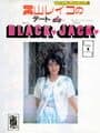 Hayama Reiko no Date de Blackjack cover