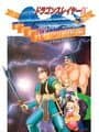 Dragon Slayer IV: Drasle Family cover