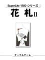 SuperLite 1500 Series Hanafuda II cover