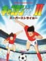 Captain Tsubasa Vol. II: Super Striker cover