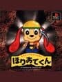 Mr. Prospector Horiate-kun cover