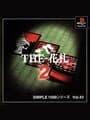 Simple 1500 Series Vol. 43: The Hanafuda 2 cover
