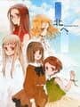 Kita he.: Diamond Dust cover