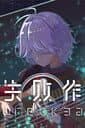 Wrecked cover