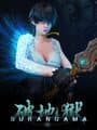 Surangama cover