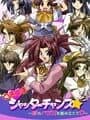 DokiDoki Shutter Chance: Koi no Puzzle wo Kumitatete cover