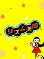 Rhythm Tengoku cover