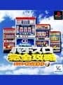 Pachi-Slot Kanzen Kouryaku: Universal Koushiki Guide Volume 1 cover