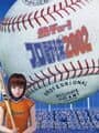 Netsu Chu! Pro Yakyuu 2002 cover