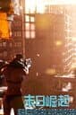 EagleRoad: WorldRise cover