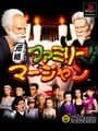 Ganso Family Mahjong cover