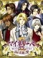 Meine Liebe II: Hokori to Seigi to Ai cover