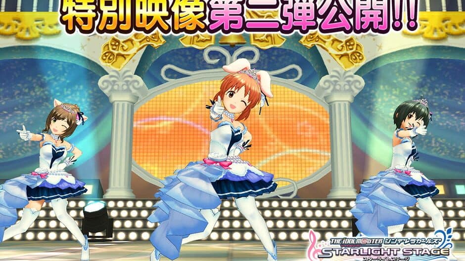The Idolmaster: Cinderella Girls - Starlight Stage