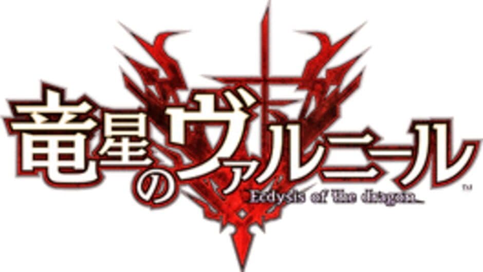 Dragon Star Varnir screenshot 4