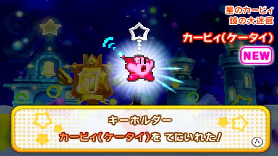 Kirby: Triple Deluxe screenshot 5