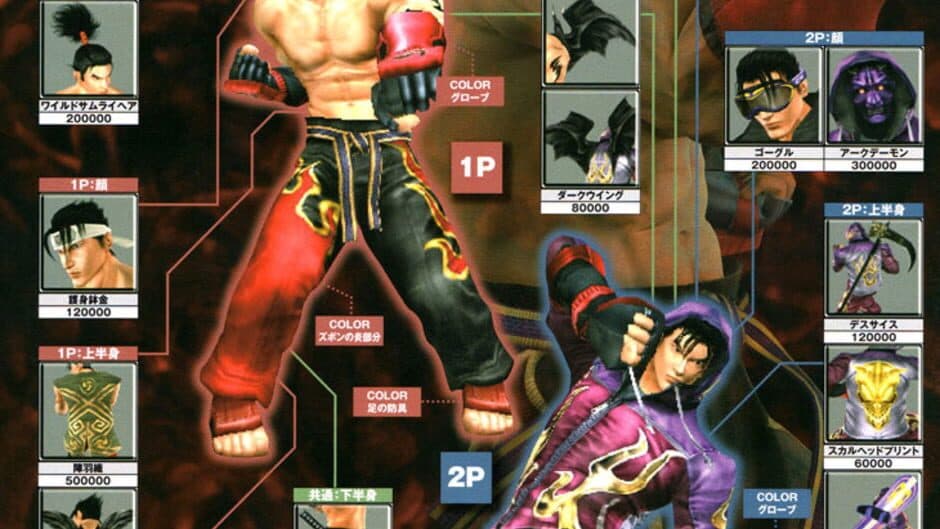 Tekken 5: Dark Resurrection