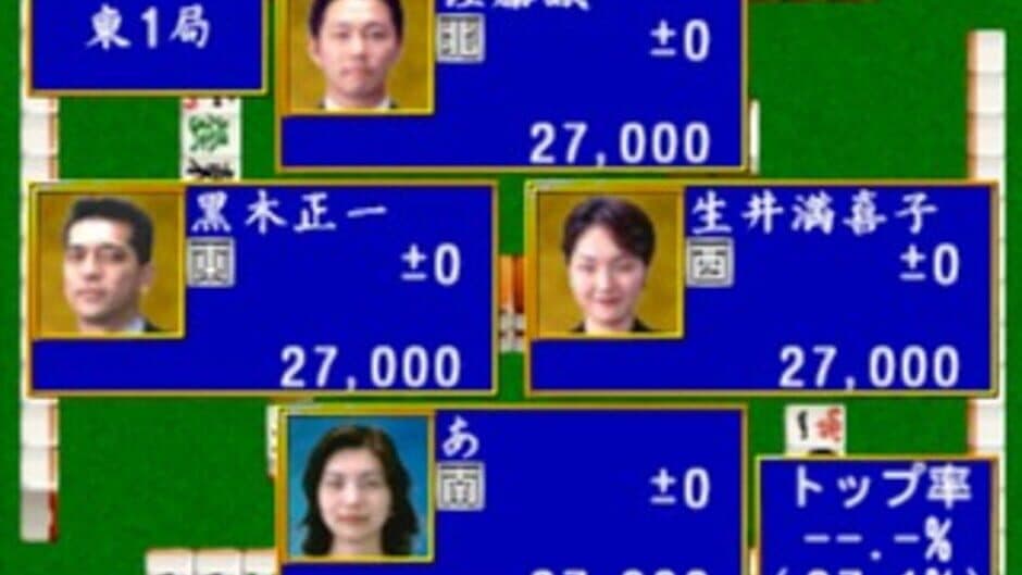 Nippon Pro Mahjong Renmei Kounin: Dojo Yaburi 2 screenshot 2