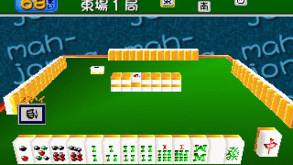 Ganso Family Mahjong screenshot 3