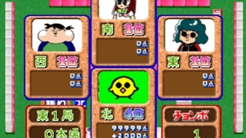 0 Kara no Mahjong: Mahjong Youchien - Tamago Gumi 2 screenshot 2
