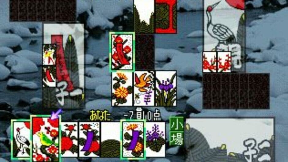 SuperLite 1500 Series Hanafuda II screenshot 1