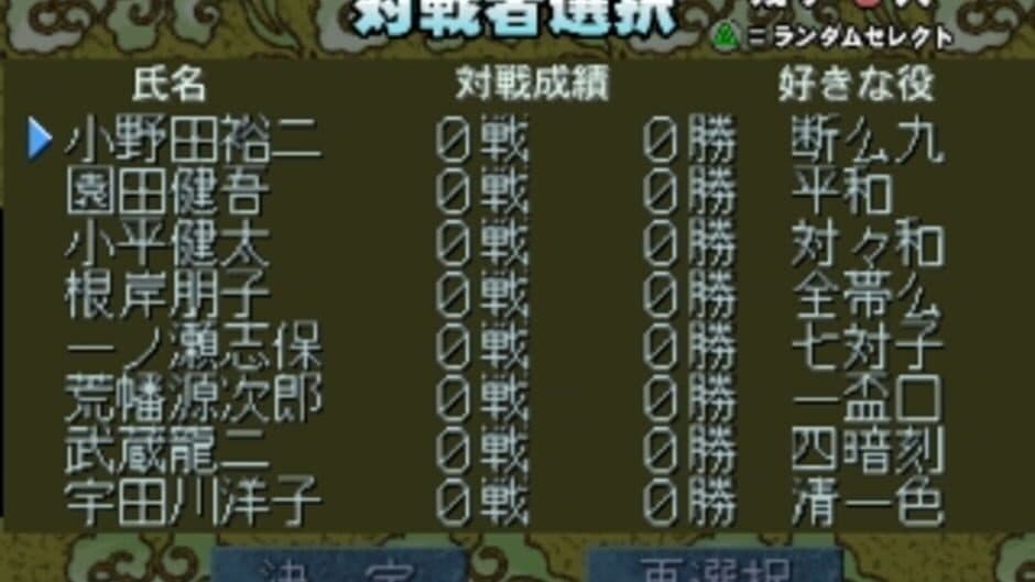 SuperLite 1500 Series: Mahjong II screenshot 4