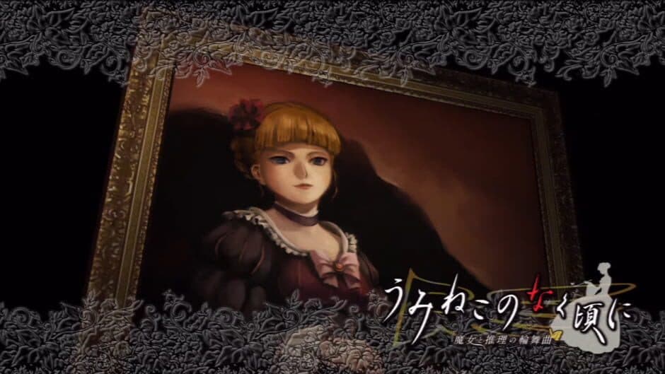 Umineko no Naku Koro ni