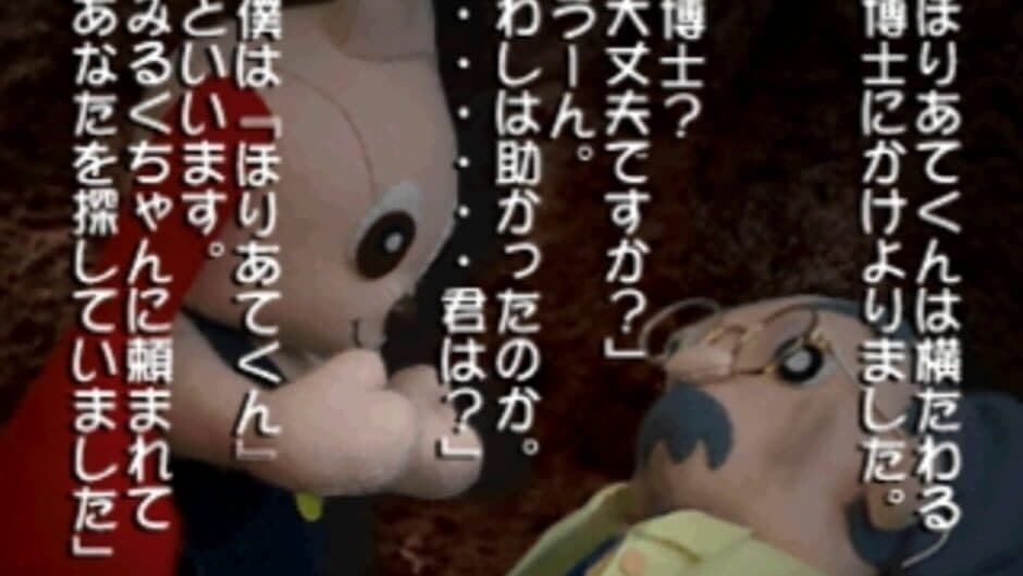 Mr. Prospector Horiate-kun screenshot 3