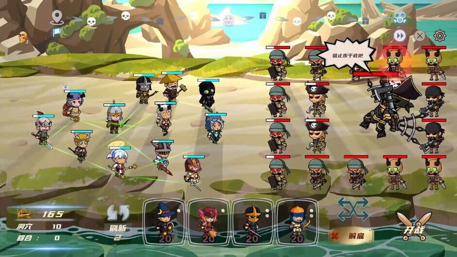 Hero Link screenshot 6