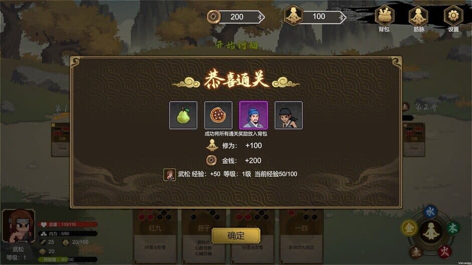 The Martial World of Drinking: Wu Song screenshot 3