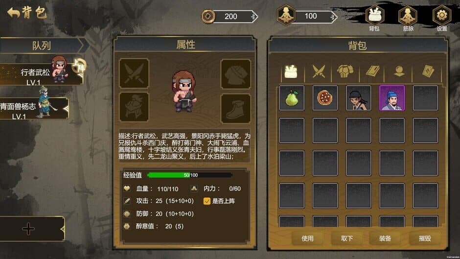 The Martial World of Drinking: Wu Song screenshot 4