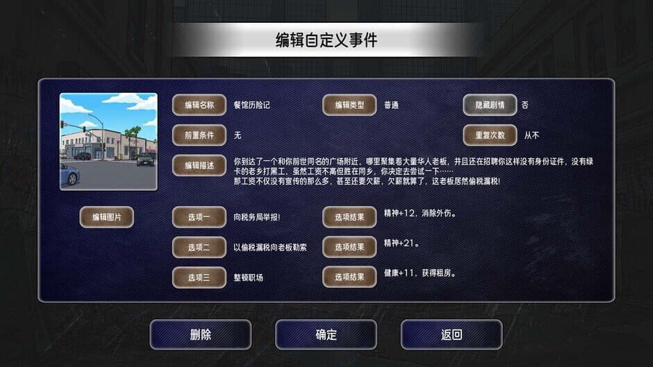Runren Simulator screenshot 4
