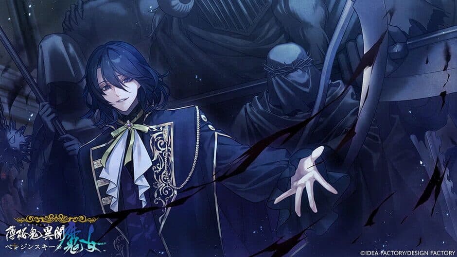 Hakuoki Ibun: Berezinskii no Majo screenshot 1
