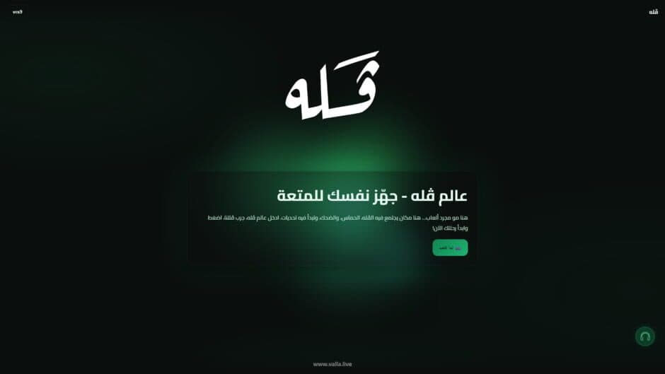 Valla screenshot 1