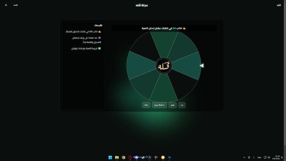 Valla screenshot 2