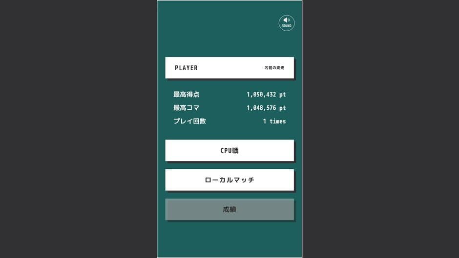 Reversi2048 screenshot 5