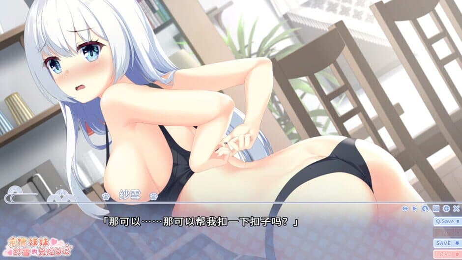 Chiqing Meimei Shaxue de Xiongkong Riji screenshot 1