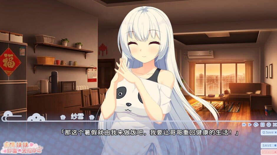 Chiqing Meimei Shaxue de Xiongkong Riji screenshot 5