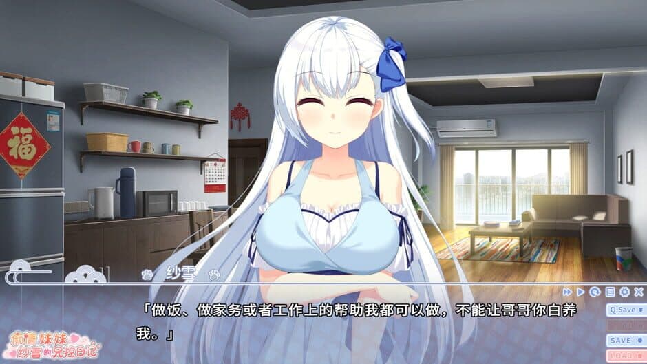 Chiqing Meimei Shaxue de Xiongkong Riji screenshot 3