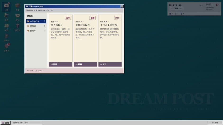 DreamPost screenshot 1