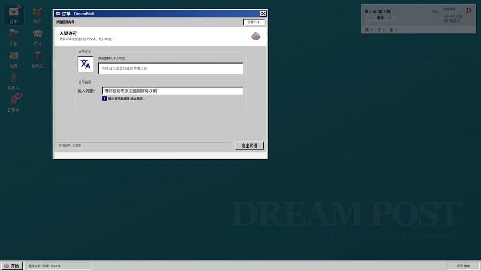 DreamPost screenshot 3