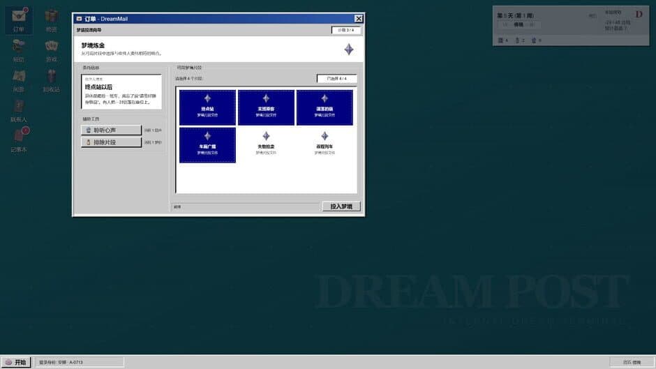 DreamPost screenshot 4