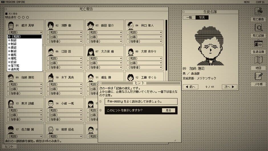 The Death Game Report screenshot 3