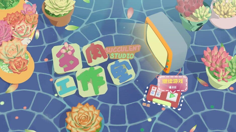 Succulent Studio screenshot 5