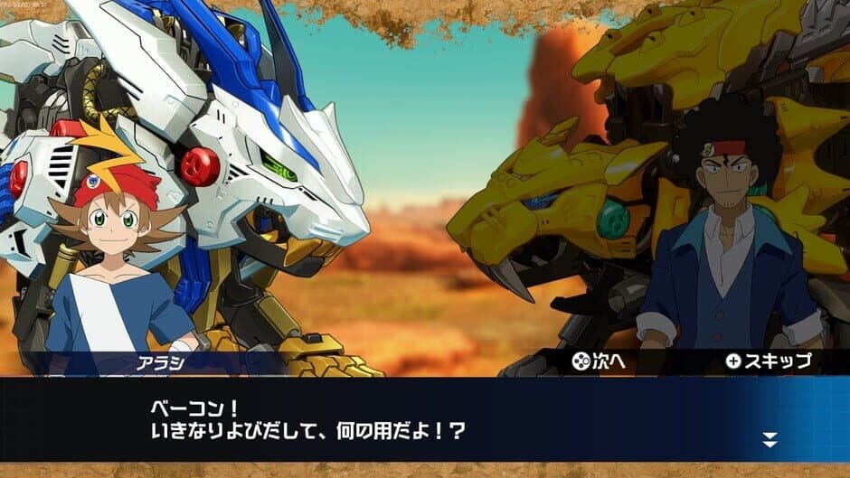 Zoids Wild: Blast Unleashed screenshot 3